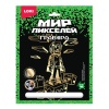 «Набор Гравюра» 300г Стандарт ПНР26-21мс