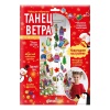 «Набор Новогодние поделки» 300г Стандарт ПНР26-22мс